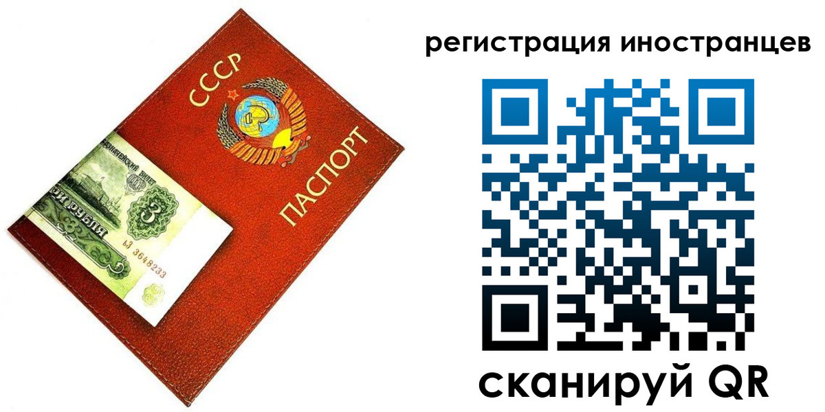 временная регистрация адрес в Архангельске