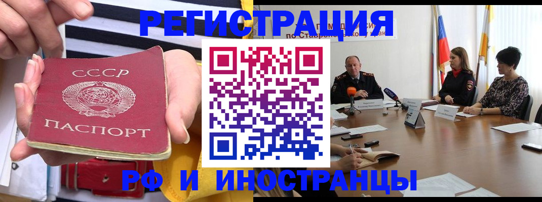 временная регистрация поиск в Архангельске