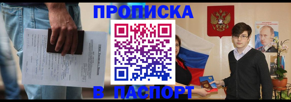 временная регистрация для всех в Архангельске