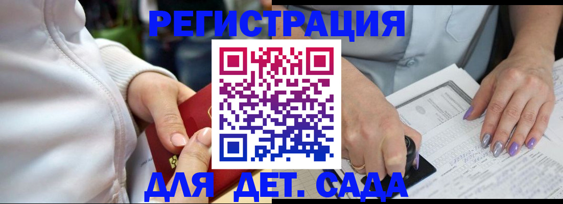 регистрация в Архангельске